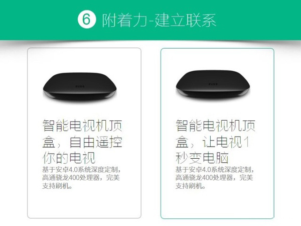 干貨：如何寫一個互聯網思維的文案呢？