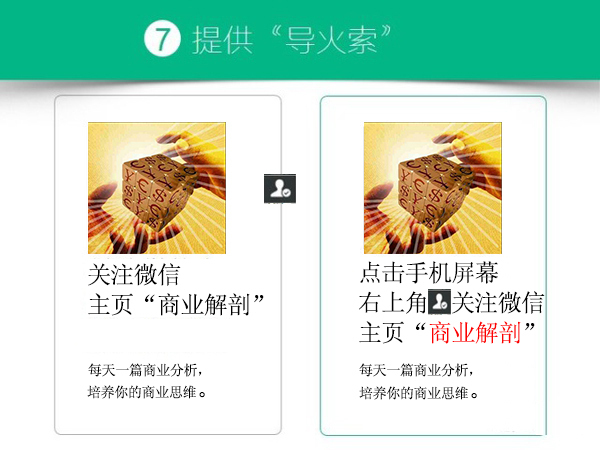干貨：如何寫一個互聯網思維的文案呢？