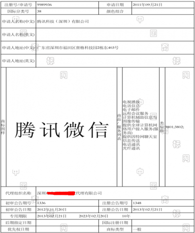 詳解：阿里“雙十一”商標殺傷力到底有多大？