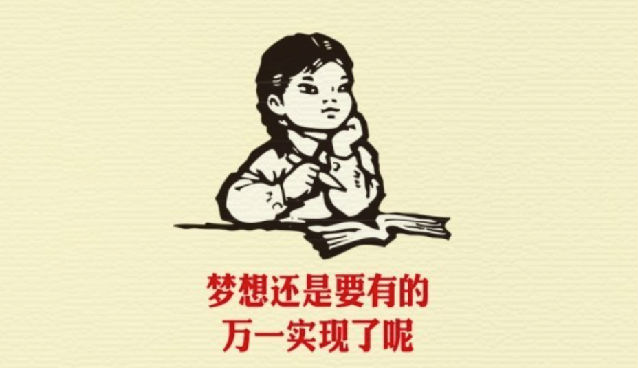 2014互聯網十大網絡流行語