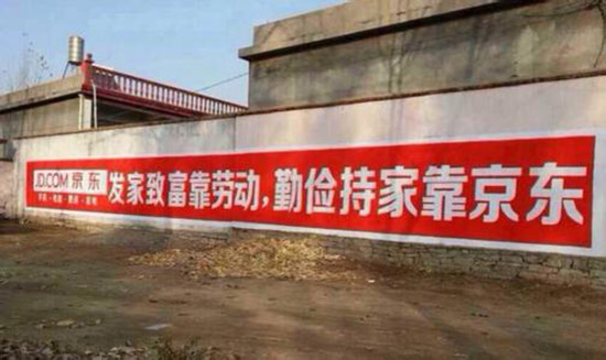 農村電商