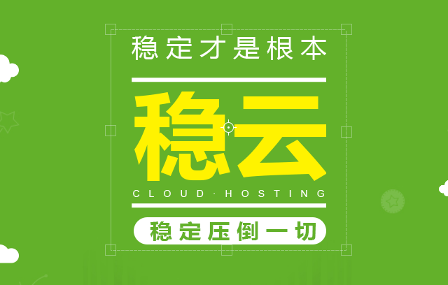 云服務器-億恩穩云