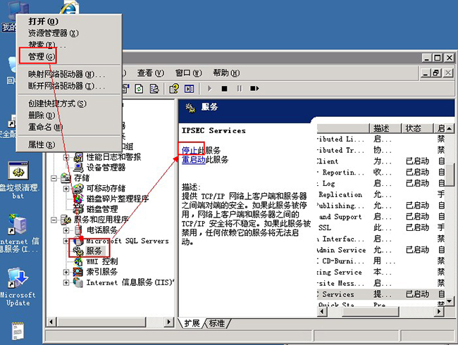 Windows云主機開啟udp端口的方法 Windows云主機開啟udp端口的方法