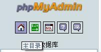 服務器數據庫登錄
