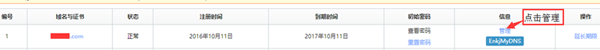 fW޸DNS̳