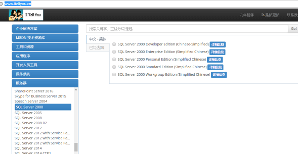 SQL2000d