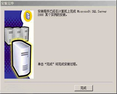 SQL2000b