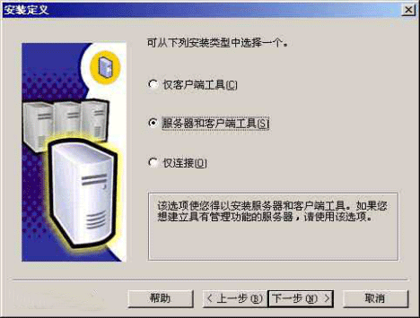 SQL2000bE