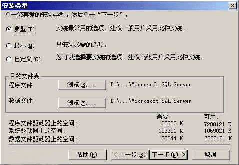 SQL2000bE