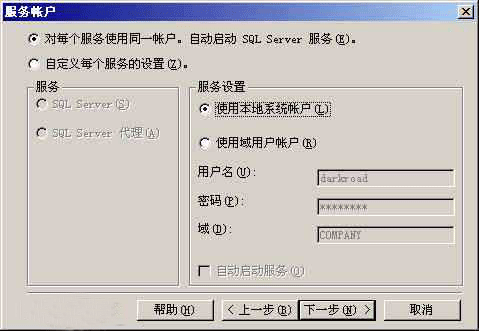 SQL2000bE