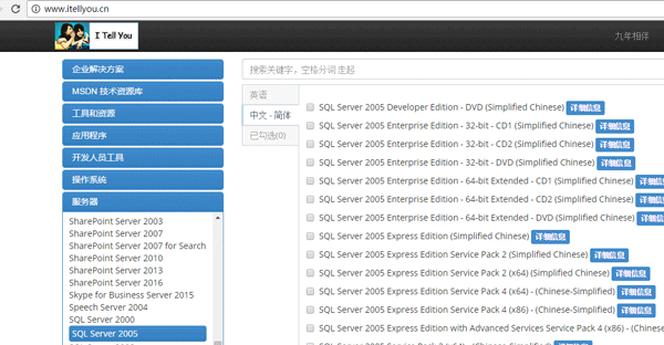 SQL2005d