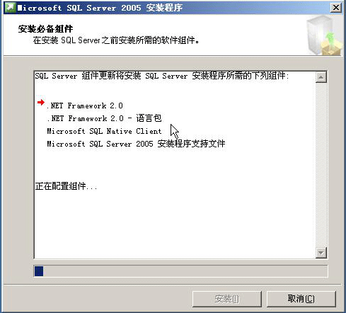 SQL2005b