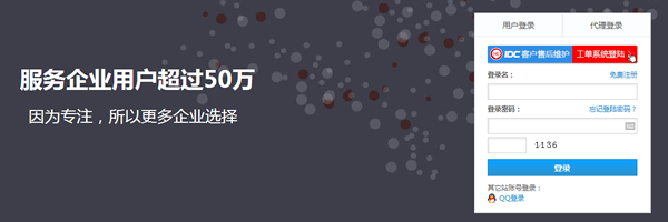 億恩云建站