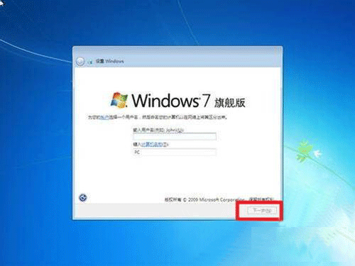 服務器安裝win7系統詳解