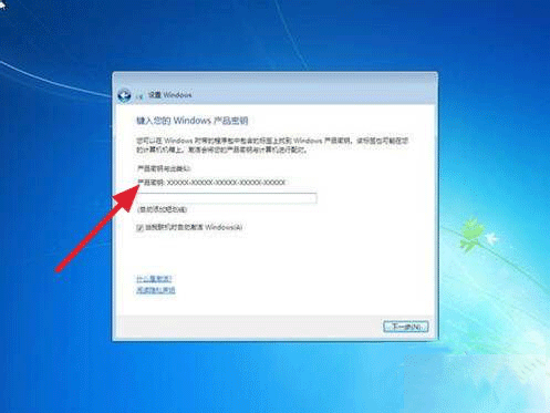 服務器安裝win7系統詳解