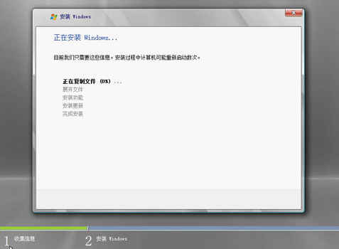 服務器系統2008安裝完成