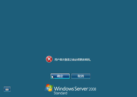 服務器系統2008設置教程