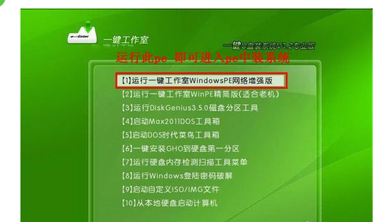 使用U盤做系統