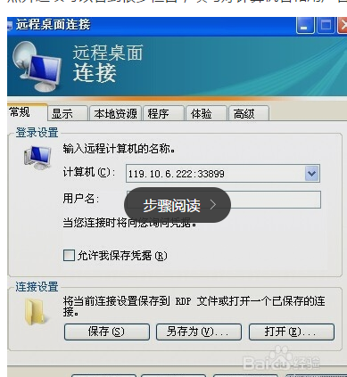 怎么連接云服務器主機？