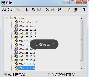 如何連接云服務器主機？