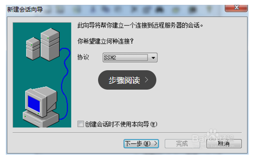 如何連接云服務器主機？