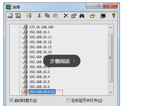 連接云服務器主機操作教程？