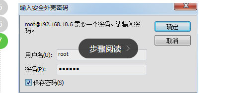 連接云服務器主機操作教程？