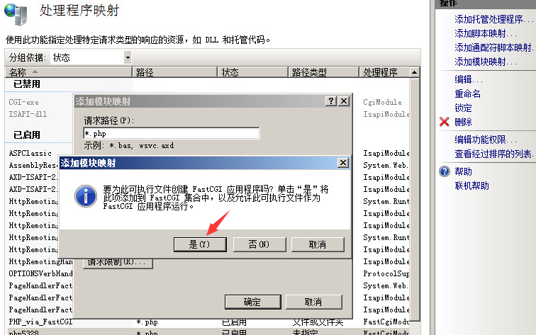 Windows2008ϵyiisWվ