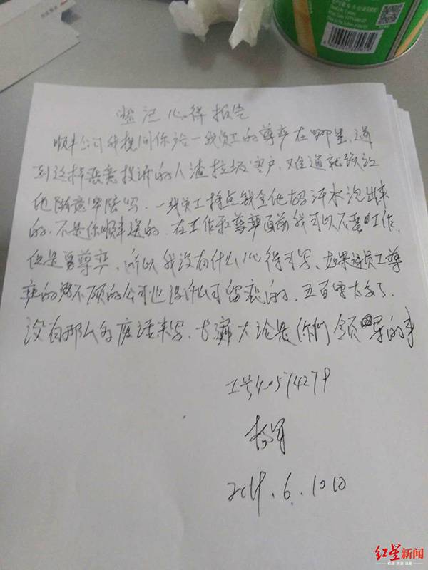 快遞員遭投訴自殺慘案發生