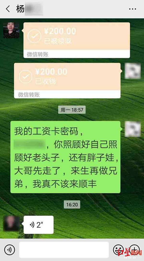 快遞員遭投訴自殺慘案發生