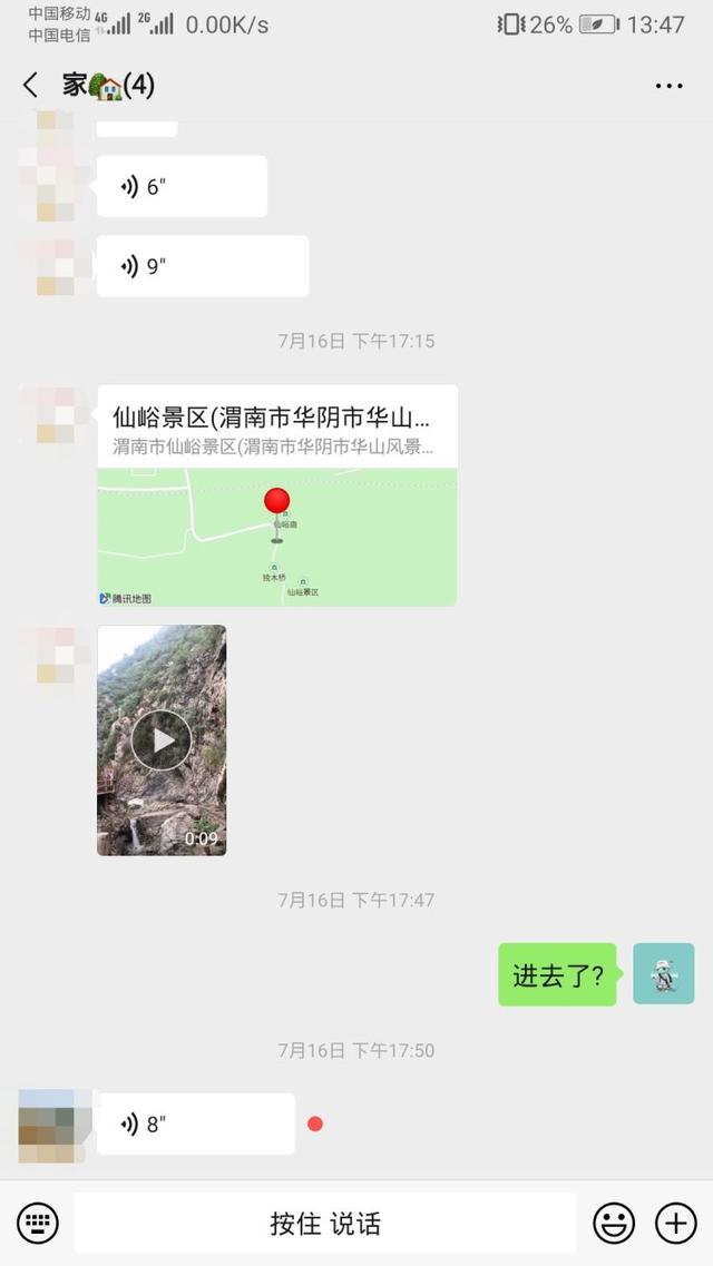 女孩游華山遇害 朋友圈留神秘數字