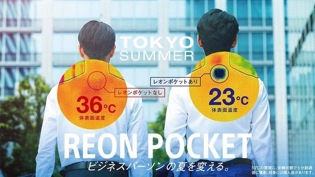 索尼人體外掛空調 僅重85克帶身上就能實現冬暖夏涼