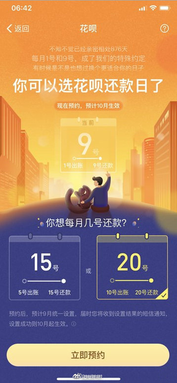 支付寶調整還款日 記住這七要點就明白怎么回事了