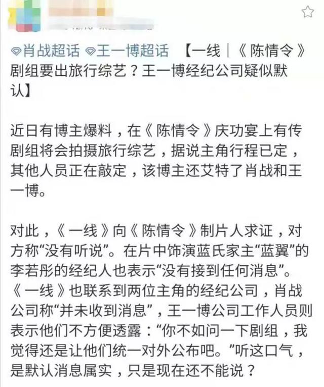 陳情令否認出綜藝 肖戰回應稱沒收到消息