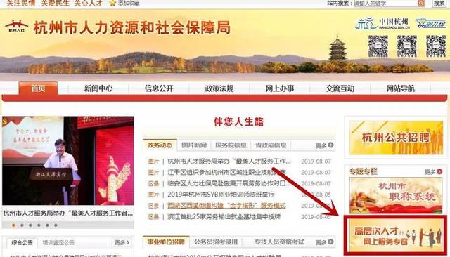 杭州引才生活補貼 標準是什么怎么申請？