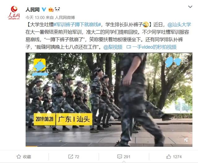 軍訓服蹲下就崩線 給學生提供好一些材料的服裝有多難？