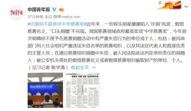 官媒發文楊冪詐捐 這鍋楊冪到底要不要背？