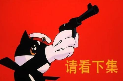 黑貓警長導演去世 《黑貓警長》為何只有5集?背后原因很心酸復雜