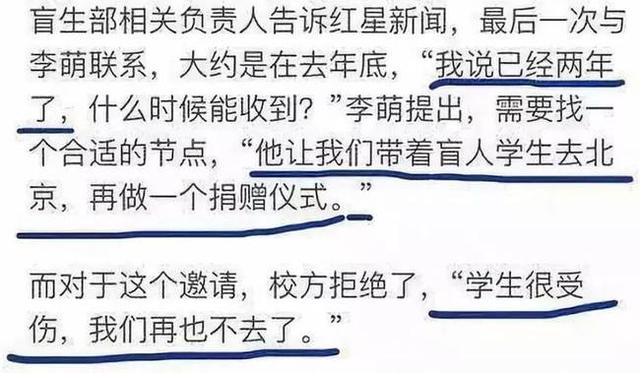 官媒發文楊冪詐捐 配圖直指楊冪詐捐行為