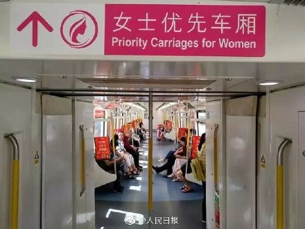 深圳女士優先車廂 新政策讓深圳女士心里樂開了花