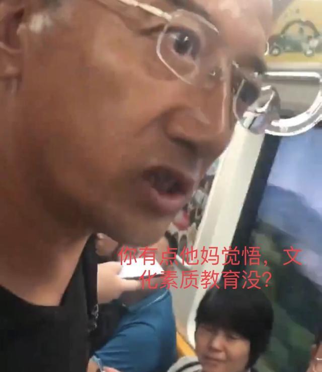 男子地鐵強迫讓座 如此惡言丑行讓人不齒