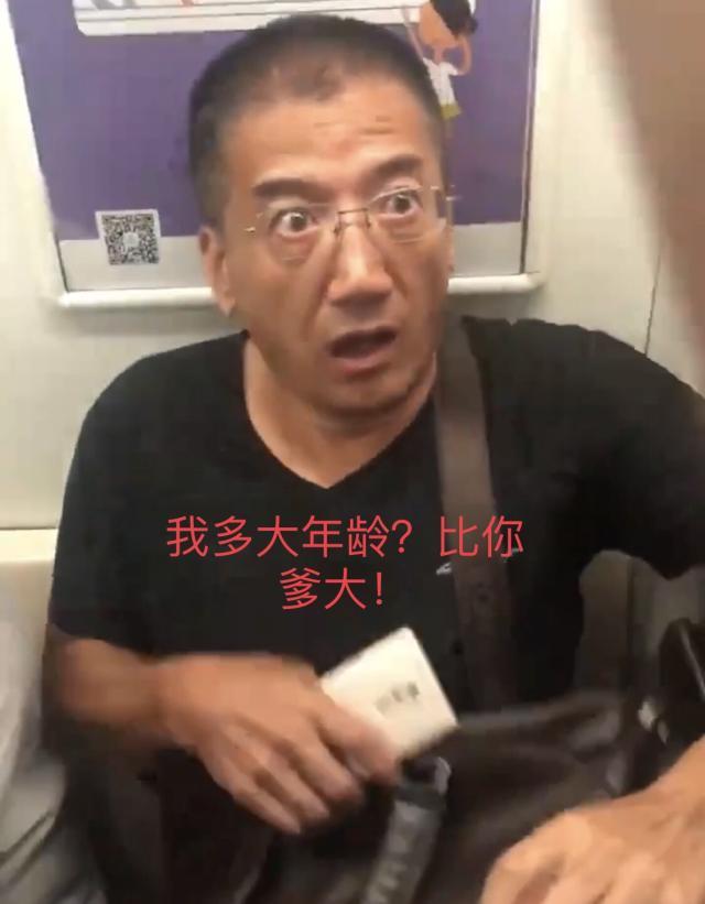 男子地鐵強迫讓座 如此惡言丑行讓人不齒