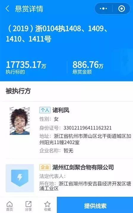 懸賞886萬抓老賴 快來看看這個人你認識嗎
