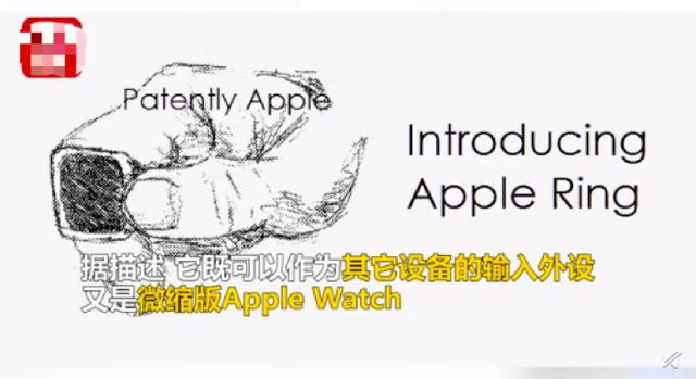 蘋果研發智能戒指 用它求婚就算了，像扳指