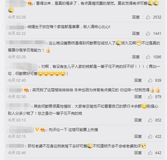 何猷君回懟網友 酒醉深夜回懟惡評稱無所謂