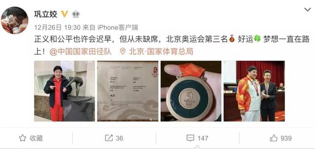 遲到11年的奧運獎牌 到底是怎么一回事？