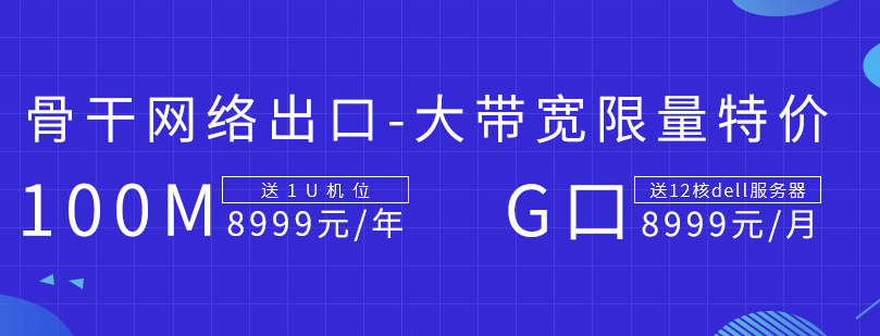 服務器托管你選對了嗎？ 主機托管來億恩就對了！