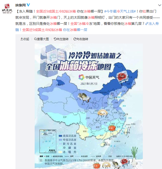 全國近9成國土冷如鉆冰箱 2021年首個寒潮預警持續生效中