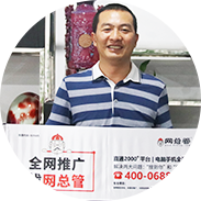 網總管全網營銷品牌推廣案例-彭世修腳