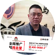 網總管全網營銷品牌網絡推廣客戶-羅馬世家壁布